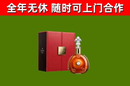 台江区回收路易十三