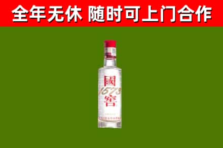 台江区烟酒回收1573酒.jpg