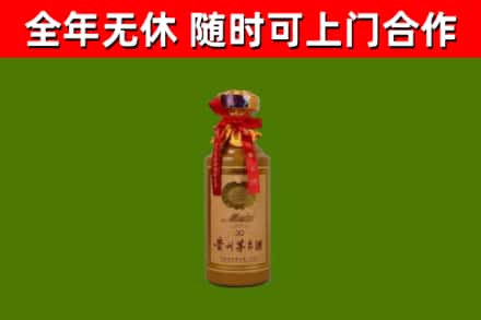 台江区烟酒回收30年茅台酒.jpg