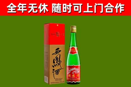 台江区烟酒回收西凤酒绿瓶.jpg