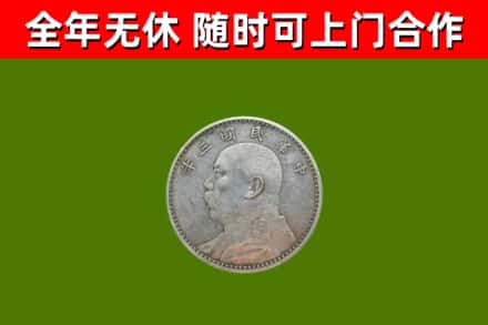 台江区烟酒回收袁大头.jpg